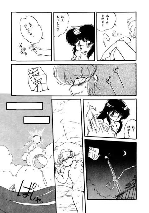 Momoiro Hyaku Monogatari