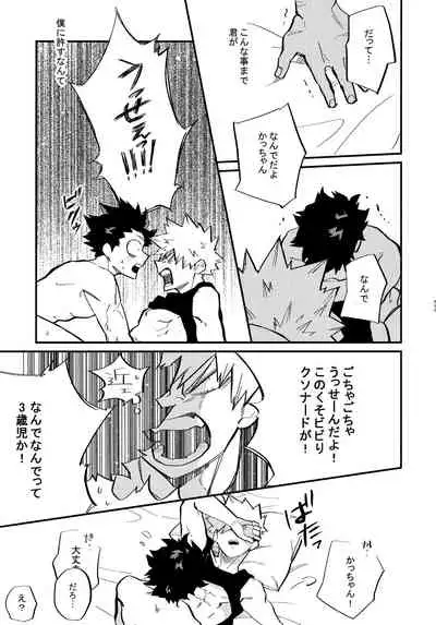 [Kanon (Tuna)] [tsuujouban] DeKatsu Shoya Anthology「Darling×Knockout!!」(Boku no Hero Academia)