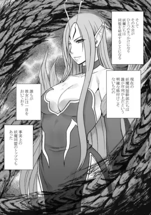 真退魔士カグヤ4