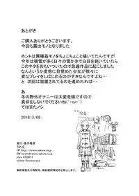 Fuyu no Shoujo to Yuki Keshiki