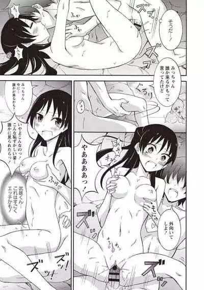 [Matsuno Susumu] Supponpon Shoujo no Roshutsu Seikatsu! [Digital]