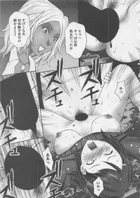 [Kurosugi Shinsaku] Oshioki