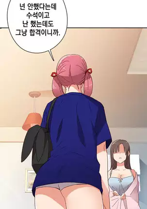 H Campus Ch.0-26