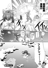 COMIC Unreal 2012-12 Vol. 40 [Digital]