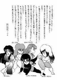 [Minor Boy] Youka Ninpouchou Ten no Maki