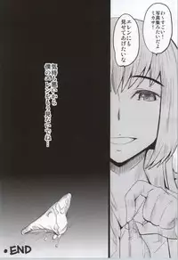 (C85) [Momoiro-Rip (Sugar Milk)] Venom Potion (Shingeki no Kyojin)