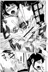 [Ueno Juubai] Mitsueki no Uzu ~Shitatari Ochiru Wakazuma-tachi~ [Chinese]