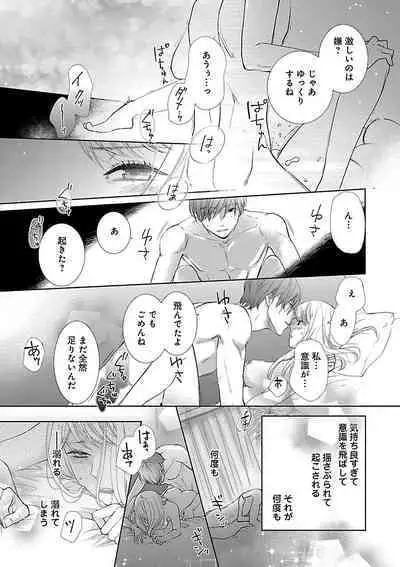 Renai LoveMax 2023-02