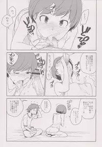 (C81) [enuma elish (Yukimi)] Chie Tomoe (Persona 4)