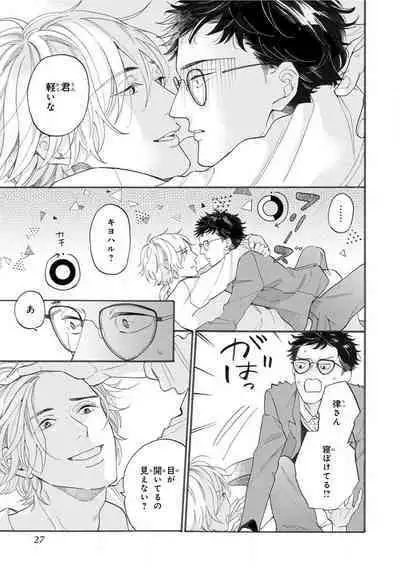 Boku no Muse - My muse