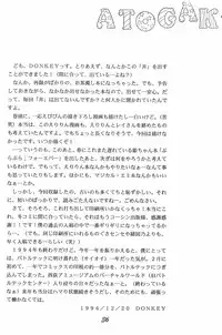 (C47) [Donburi (DONKEY)] Donkey's ANI-PARO collection Volume. 1 (Various)