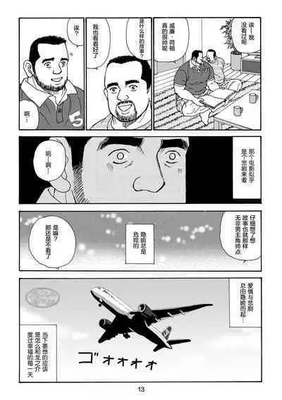 ROKU EPISODE5 | 老六的故事 第五章 钗头凤