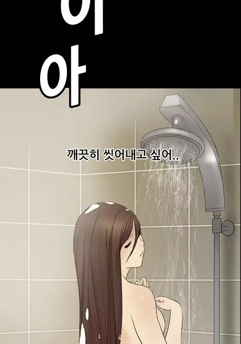 Si-Eun Ch.1-27