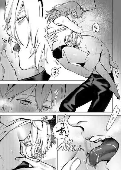 Tsuki no Mienai Haru no Hi | A Spring Day Without Moon