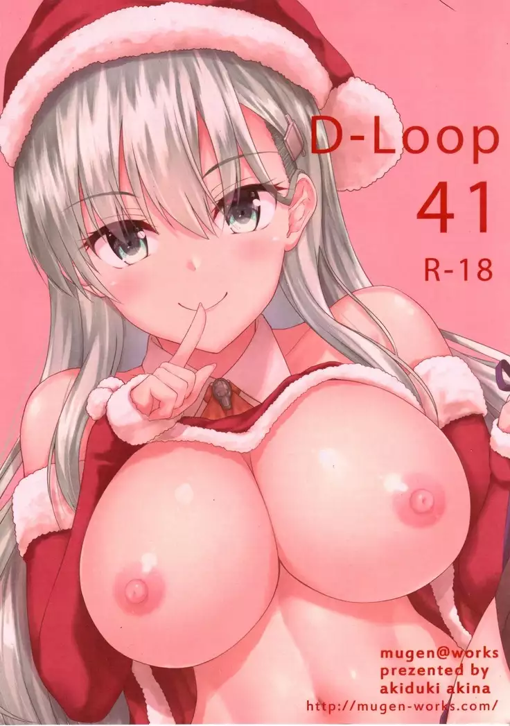 Suzuya to himitsu no White Christmas