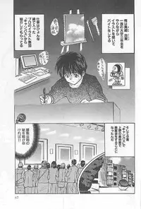 [Umino Luka] Naisho no Zangyou