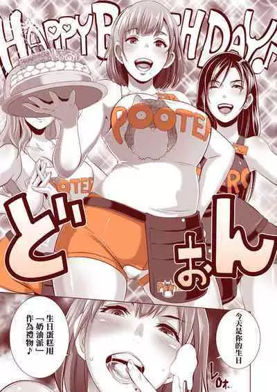 [EROQUIS! (ブッチャーU)] DELIGHTFULLY FUCKABLE AND UNREFINED!! [Chinese] [Digital]