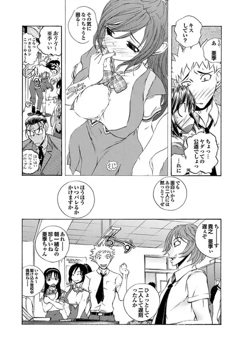 Docchi mo Hatsu Ecchi de Pyu! Part. 6