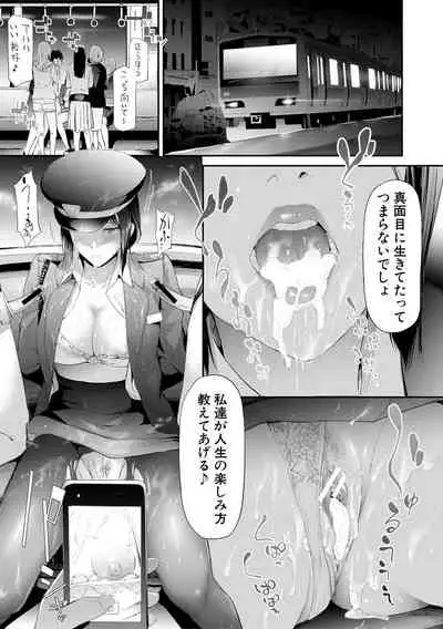 [Shiki Takuto] TR Gyaku Chikan Senyou Sharyou [Digital]