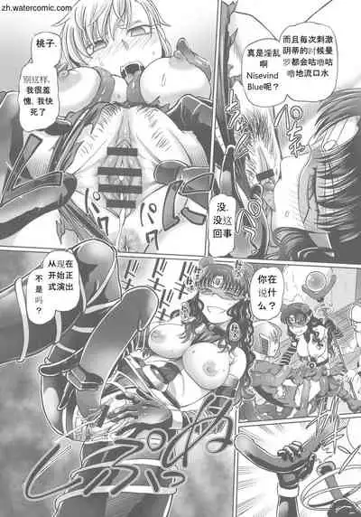 Hataraku JK Ochigoto Seikatsu