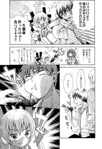 [Dobato] Junai Ijou Rape Miman