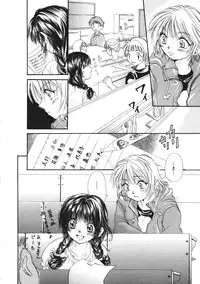 [Mikokuno Homare] Maria no Yume ni Mukatte Daiippo | Maria's First Step