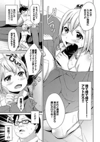 [Hashibiro Kou] Loli Check! [Digital]