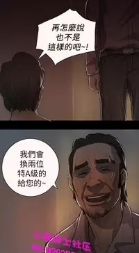 中文韩漫 姊姊 莲 Ch.1-15 [Chinese]