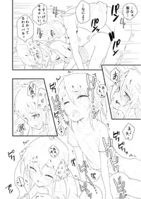 (C94) [Littleollie (Deburasu)] Producer told me 2 (THE IDOLM@STER CINDERELLA GIRLS)