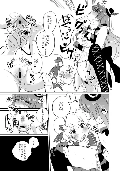 HEY!アイラビュ・フォレバモー！