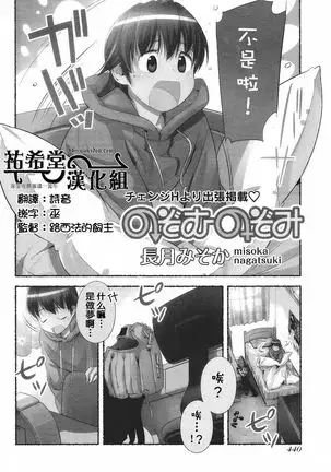 Nozomu Nozomi Vol. 1