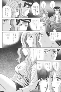 [Shou Aikawa & Kenjirou Kakimoto] Pure 02