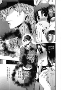 [Akagane Matsuri] Marshmallow Steady