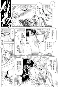 [Masayoshi Mukai] Ginryuu no Reimei Vol.4 [Chinese]