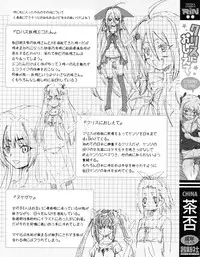 [China] Chris Ni Oshiete - It Teaches to Chris