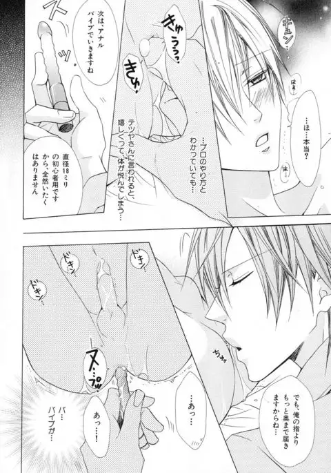 b-BOY Phoenix Vol.10 Odougu Tokushuu