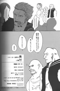 (C82) [Chikuwamome (Ishikawa)] Kemuri Rinkan ~Sin G-5~ (One Piece)