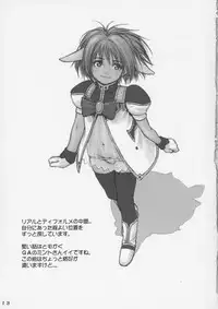 (C66) [IZUMISOU#5 (Rustle)] Lolita Complex 7