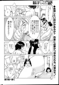 Action Pizazz DX 2013-04