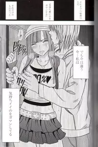 [Crimson (Carmine)] Virgin Train