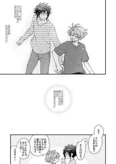 [Jigsaw (Itonoco)] Aruku youna hayasade (IDOLiSH 7) [Digital]