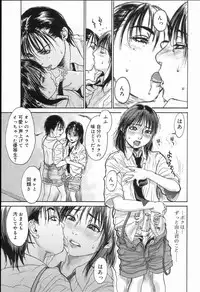 [Anthology] Koushoku Shounen no Susume 2