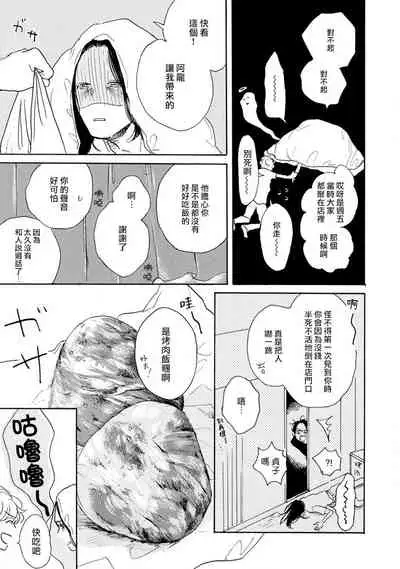 [Dayoo] Nikushoku Kumikyoku | 肉食组曲 Ch. 1-7 [Chinese] [冒险者公会] [Digital]