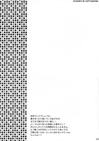 (COMIC1☆4) [Tougesakuraya (Yukian, Zumo8)] Chou! Iromonogatari 5 (Bakemonogatari) [Chinese] [黑条汉化]