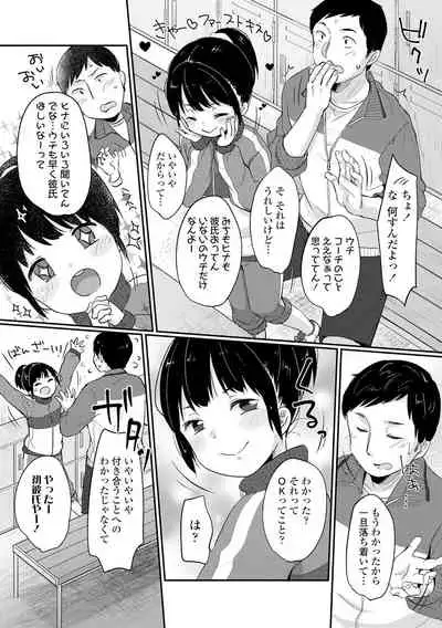 [Yukiu Con] Chuco Chuco Muchu [Digital]