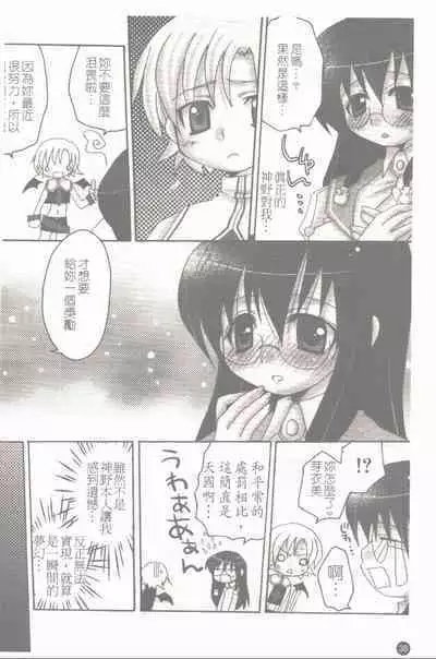 Makai Tenshi Jibril + EPISODE 2