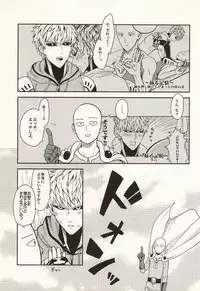 (Byousatsu Knockout 2) [Matango Honten (Tomakomai)] Hajimete Doushi (One-Punch Man)