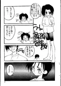 (C46) [Shinba Oolong Cha (various)] Shou Gaku Sei 2 Shiro Botan