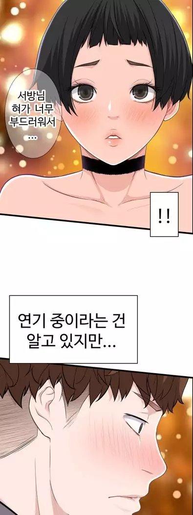 Tissue Thieves Ch.1-28