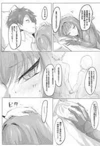 (COMIC1☆12) [Dateline (Mogi Yasunobu)] Shishou Kizuna Max (Fate/Grand Order)